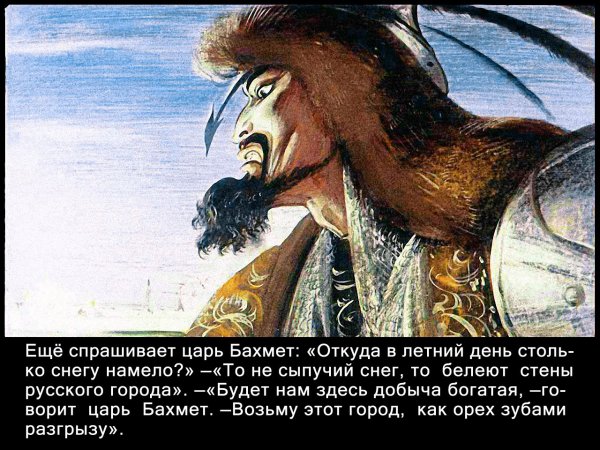 Борис Шергин Авдотья Рязаночка иллюстрации