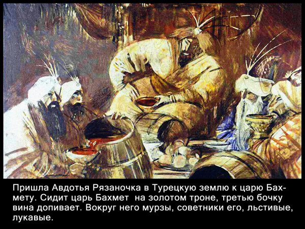 Авдотья Рязаночка 1988