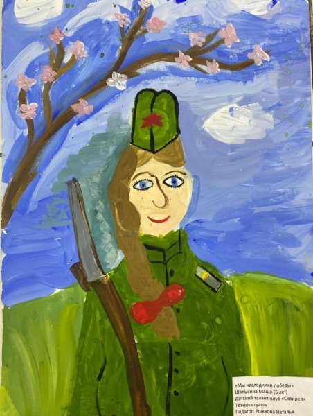 Мы Наследники Победы рисунки