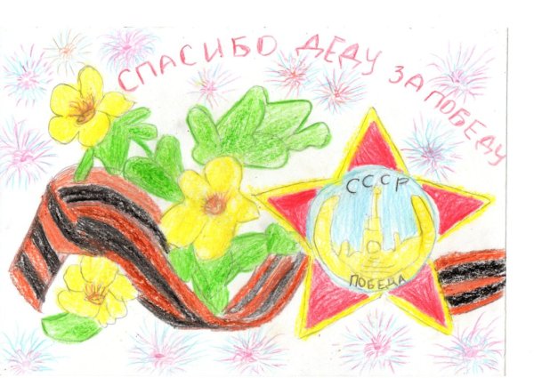 Наследники Великой Победы рисунки