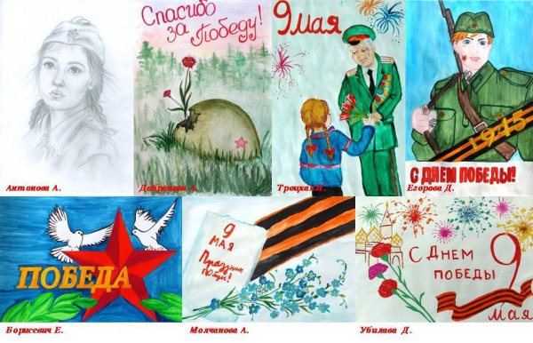 Рисунки на тему Наследники Победы