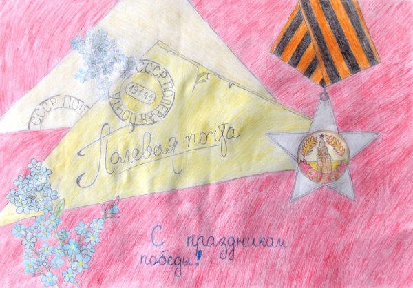 Мы Наследники Победы рисунки