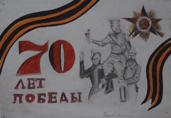 Коллаж мы Наследники Победы