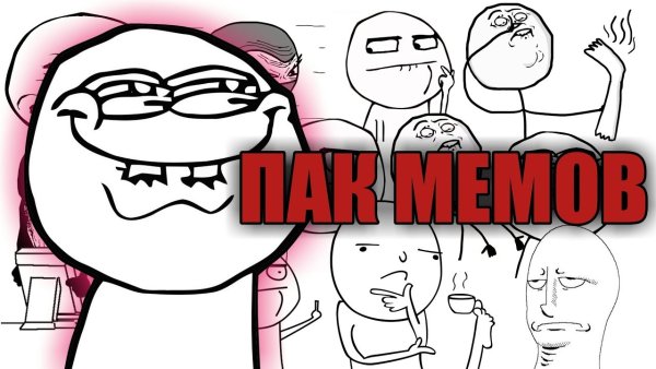 Мемы МАРМОКА Ежик