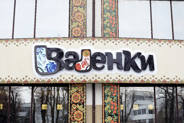 Вывеска для магазина