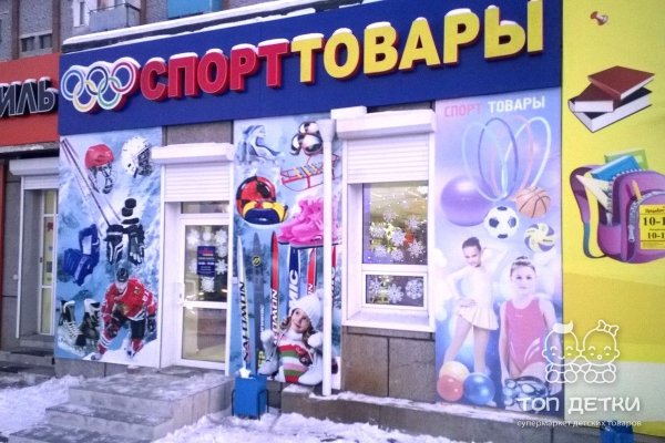 Вывеска на магазин спорттоваров