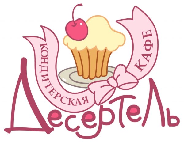 Логотипы кондитерских