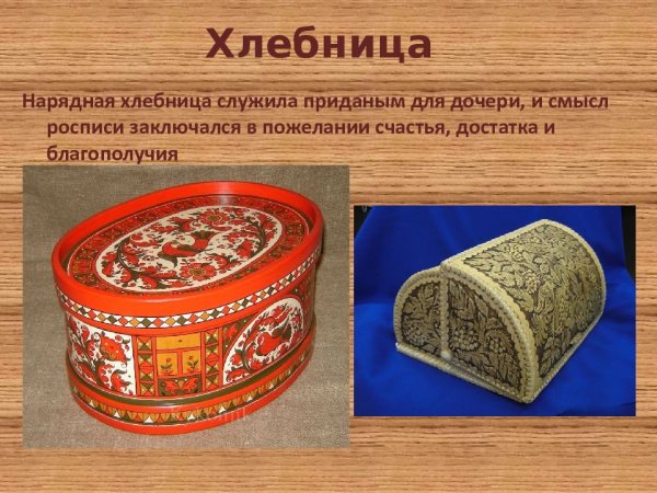 Хлебницы в древности