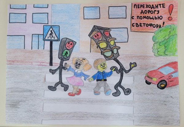 Конкурс рисунков осторожно пешеход