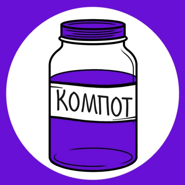 Заставка компота