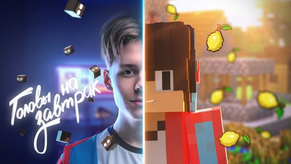 Компот в МАЙНКРАФТЕ В реальной жизни