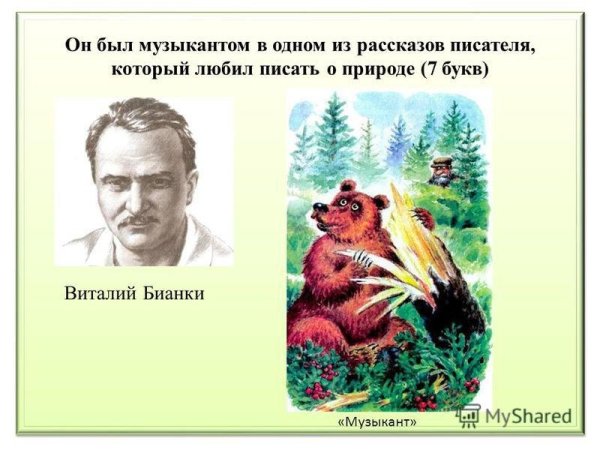 Муравьишка который спешил домой