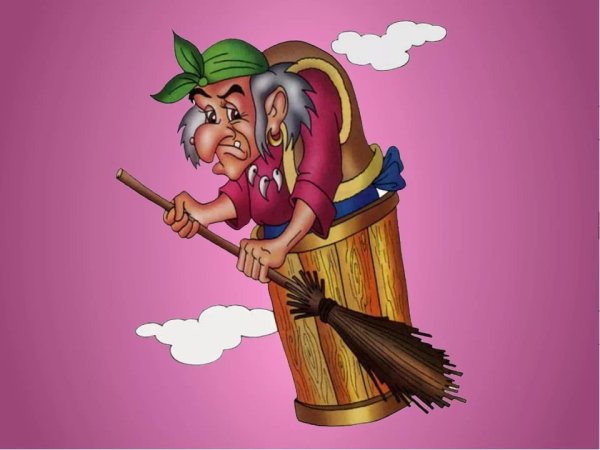 Баба Яга в ступе сказка