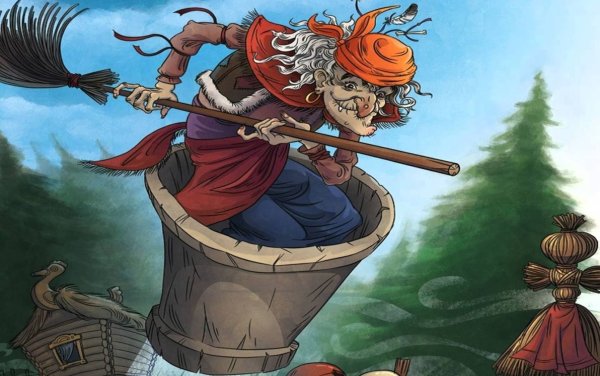 Сказочные герои баба Яга