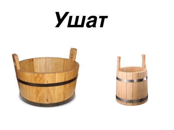 Кадка в русской избе