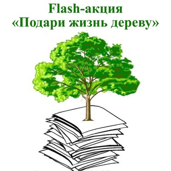 Макулатура вектор