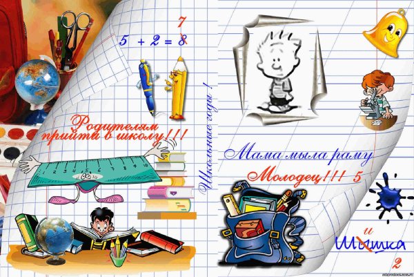 Прикольные рисунки на школьную тему