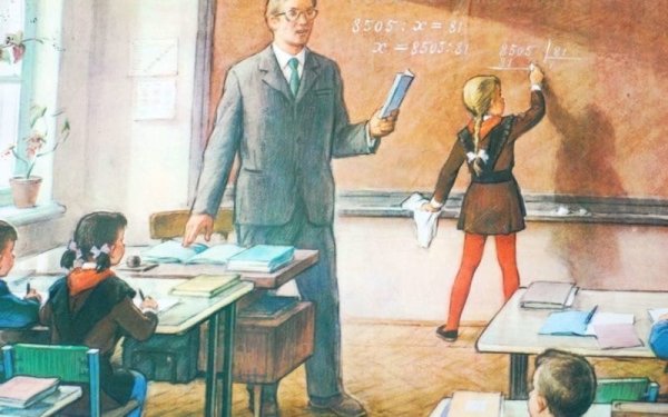 Учитель в Советской школе