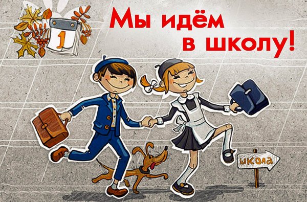 Сон в школе