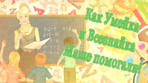 Заставка педагог