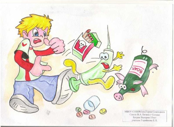 Рисунок на тему нет вредным привычкам