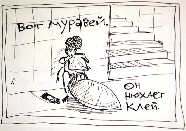 Вредные привычки карикатура