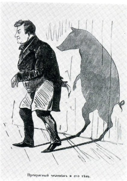 Тарас Скотинин Недоросль