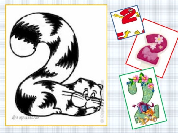 Человечек из цифр рисунок