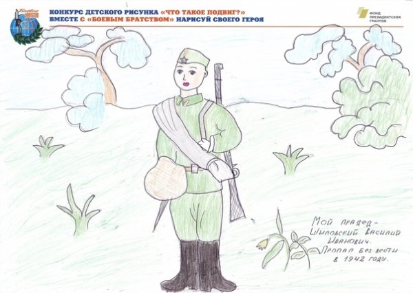 Рисунок своего героя