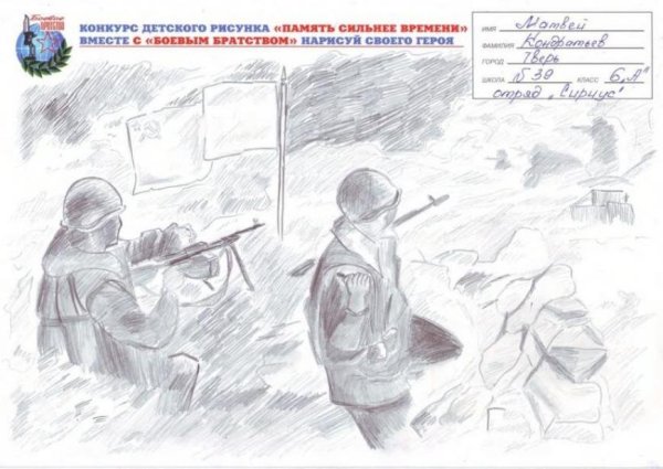 Память сильнее времени рисунок