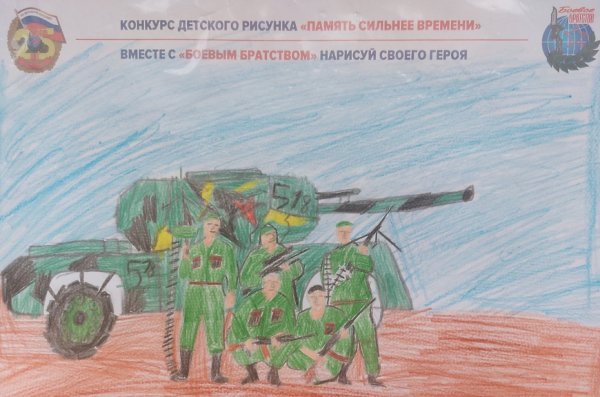 Конкурс память сильнее времени