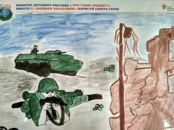 Нарисуй своего героя боевое братство