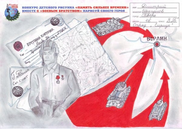 Память сильнее времени рисунок