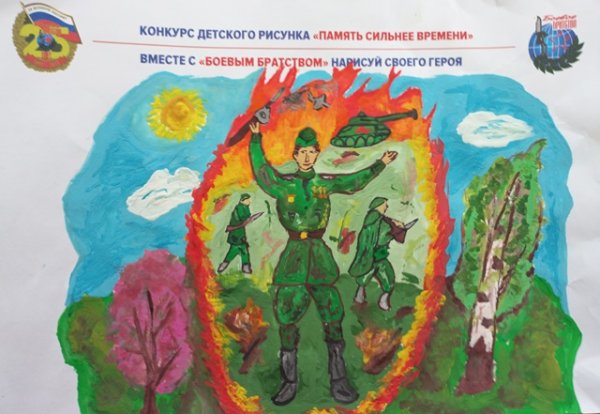 Конкурс детского рисунка память сильнее времени