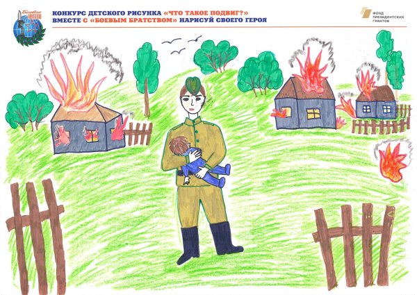 Что такое подвиг детские рисунки