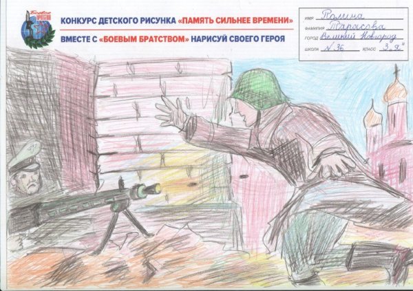 Рисунок уроки Мужества Донбас