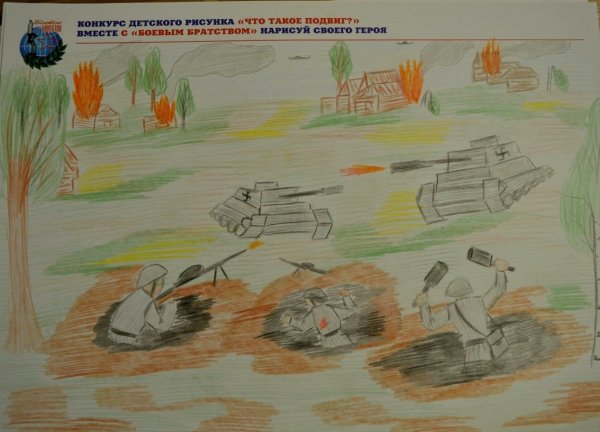 Боевое братство конкурс рисунков 2022