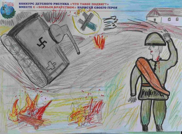 Рисунок на 9 мая сражение