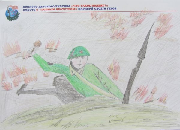 Конкурс детского рисунка боевое братство