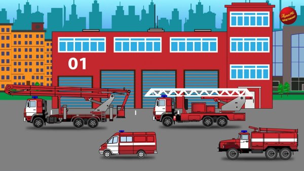 Пожарная часть для детей