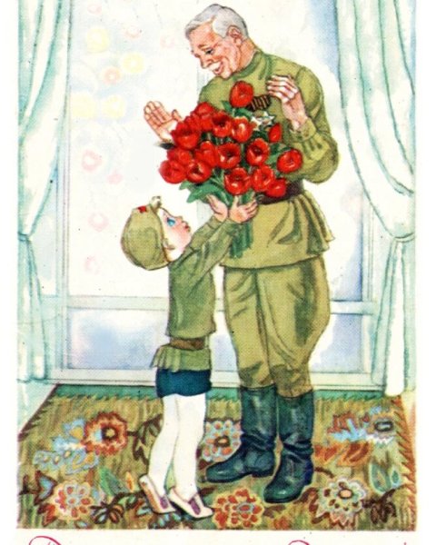 С днем Победы старые открытки