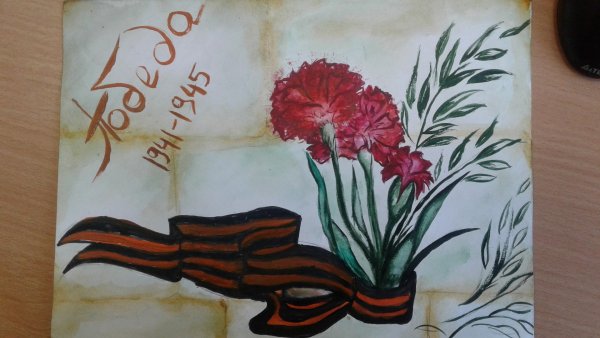 Рисунок ко Дню Победы