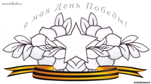 Рисунок к 9 мая карандашом для срисовки