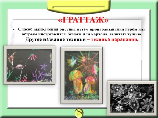 Техники исполнения рисунка