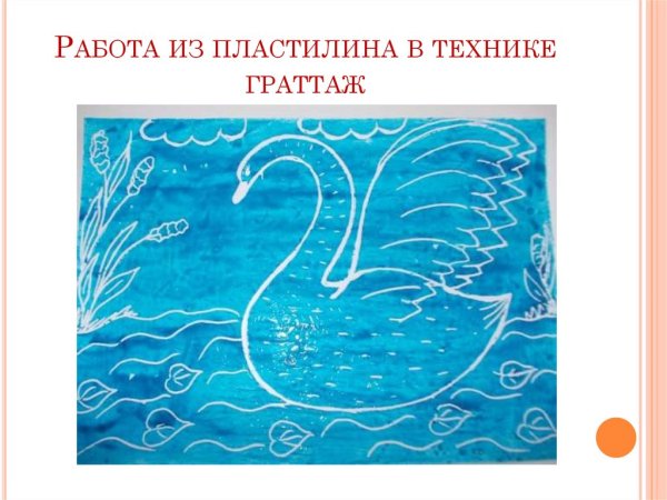 Рисование свечой и акварелью в детском саду