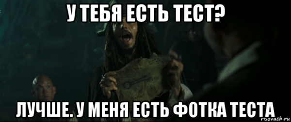 У меня есть для тебя кое что получше