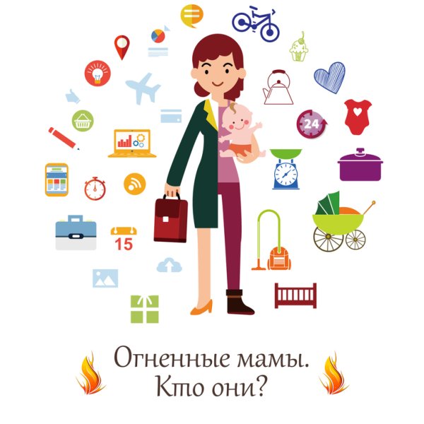 Супер мама картинки