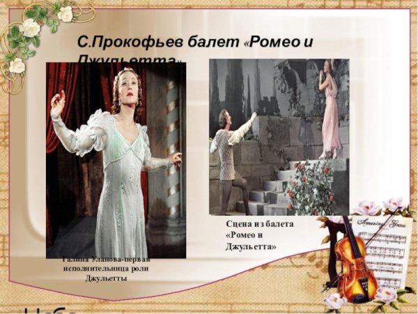 Джульетта Капулетти рисунок