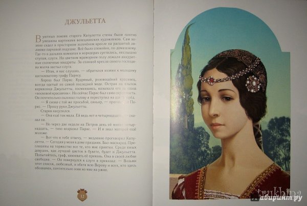 Джульетта карандашом