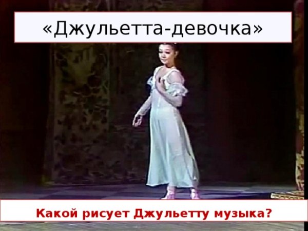 Клуб Джульетты в Вероне